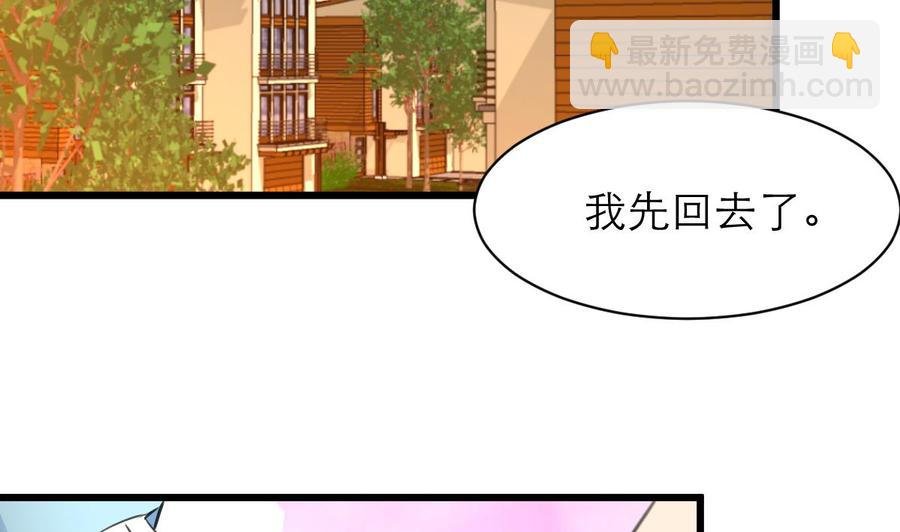 第147话 哎呀，同喜同喜！