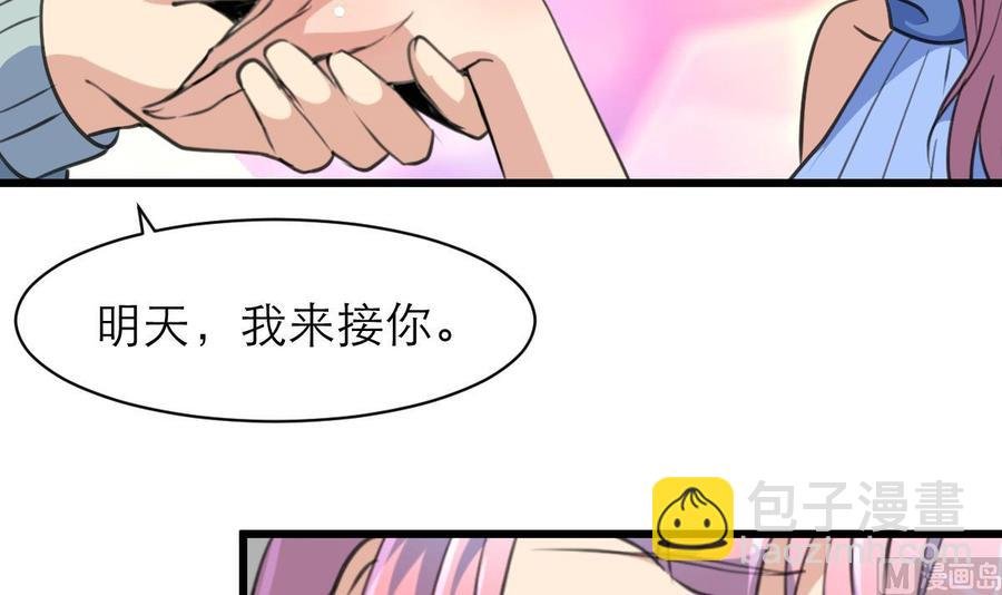第147话 哎呀，同喜同喜！