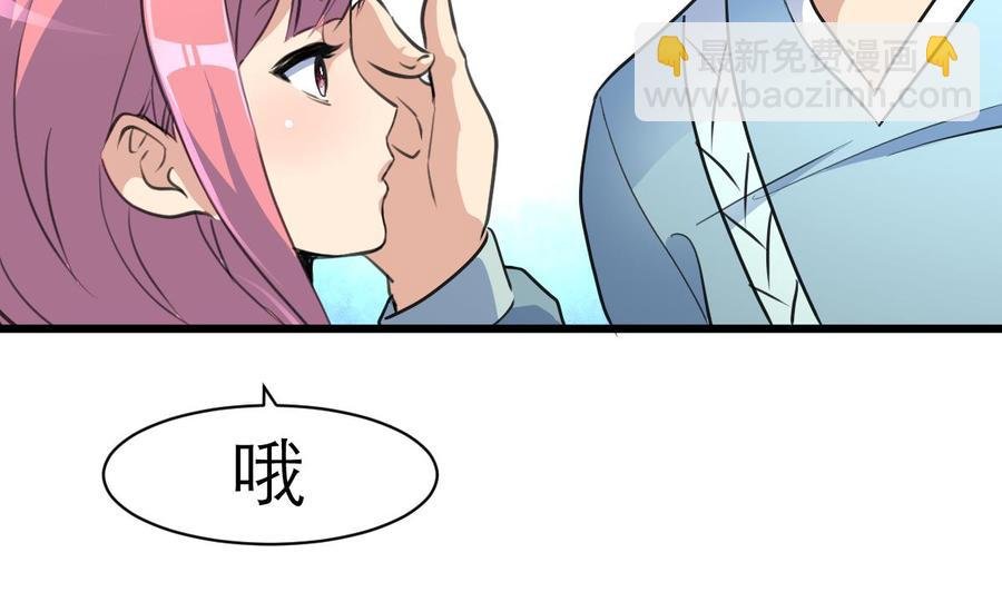 第147话 哎呀，同喜同喜！