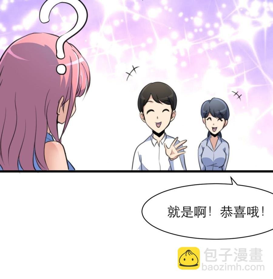 第147话 哎呀，同喜同喜！
