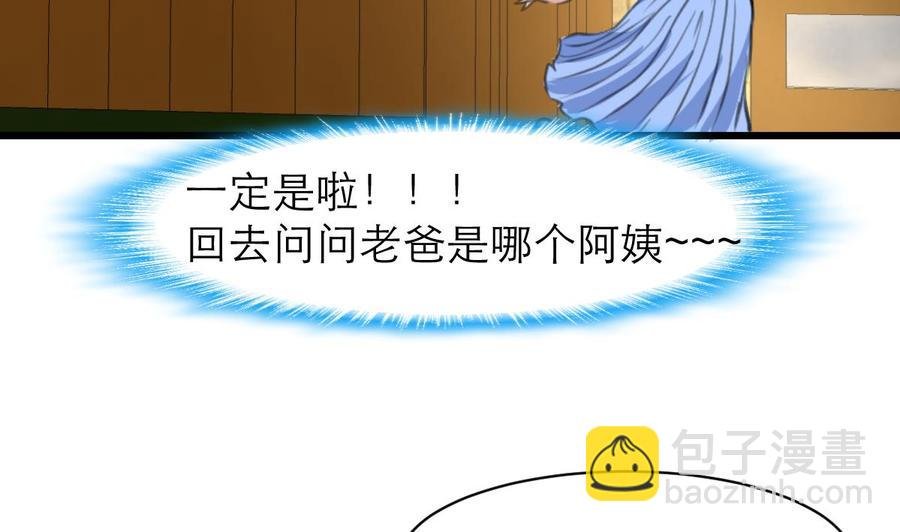第147话 哎呀，同喜同喜！