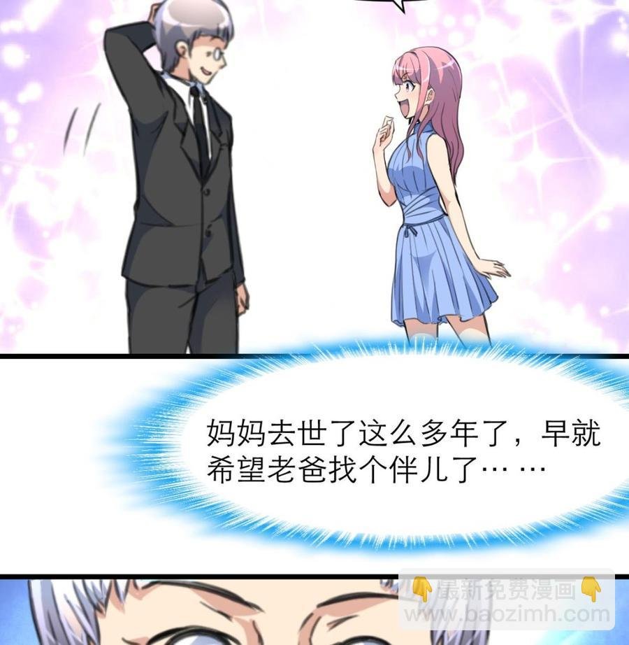 第147话 哎呀，同喜同喜！