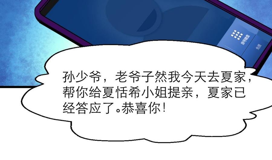 第148话 比三少爷先结婚