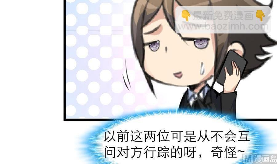 第149话 提亲是真还是假？