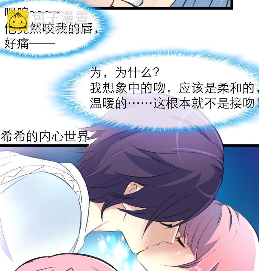 第150话 吻，应该像盛君夜那样… …