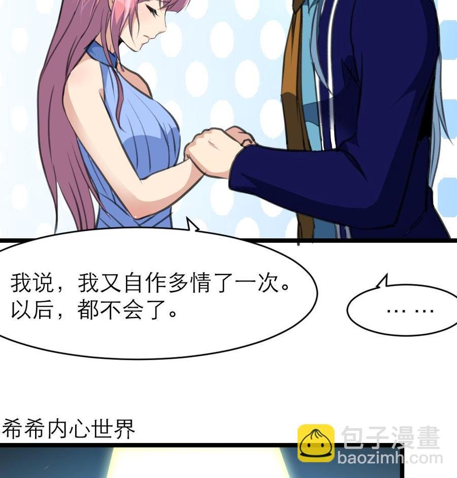 第151话 抱歉，我又自作多情了一次……