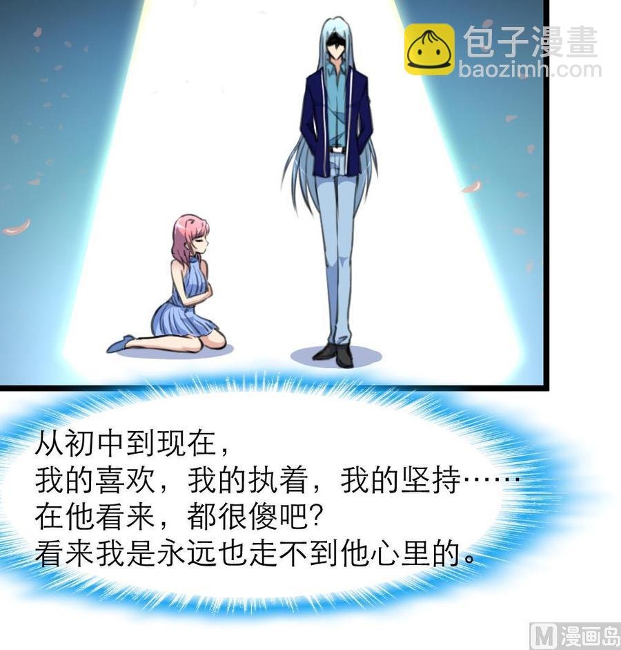 第151话 抱歉，我又自作多情了一次……