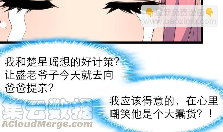 第152话 这么可怕的一面！
