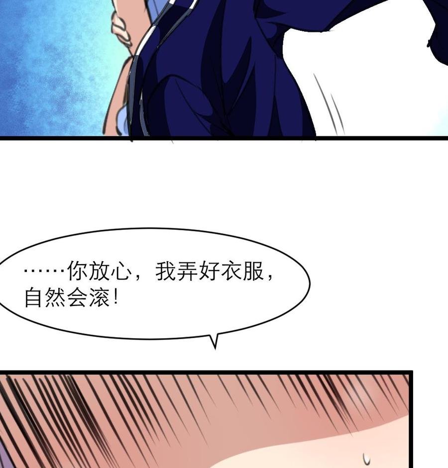 第153话 尊严的底线