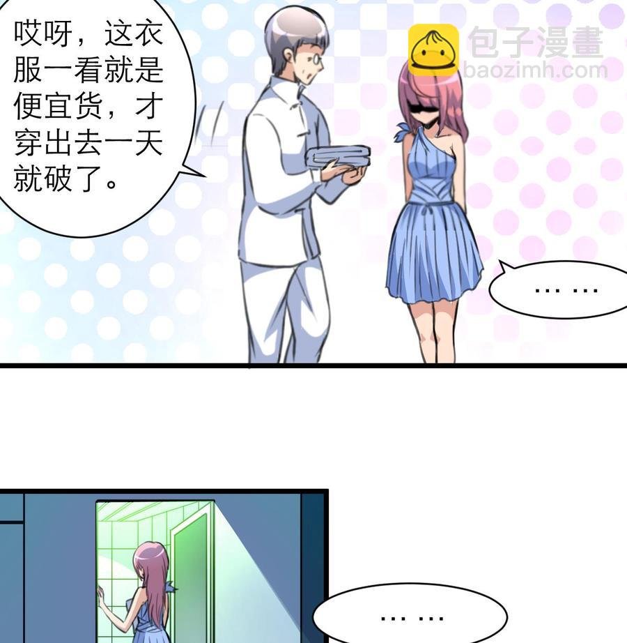 第153话 尊严的底线
