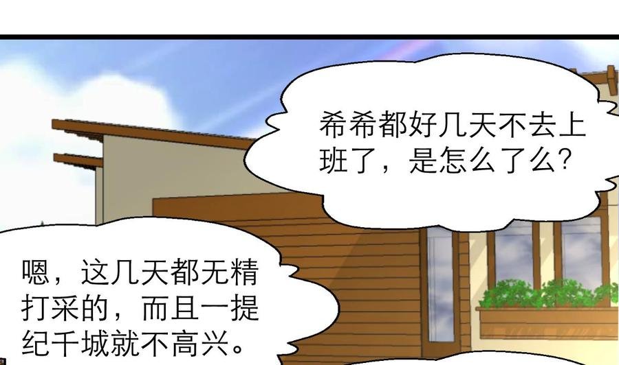 第154话 楼下的明星。