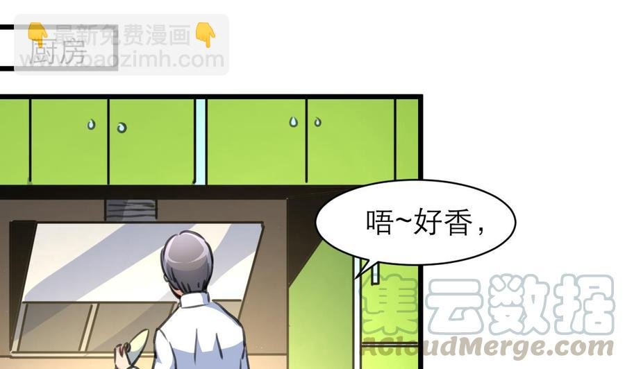 第154话 楼下的明星。