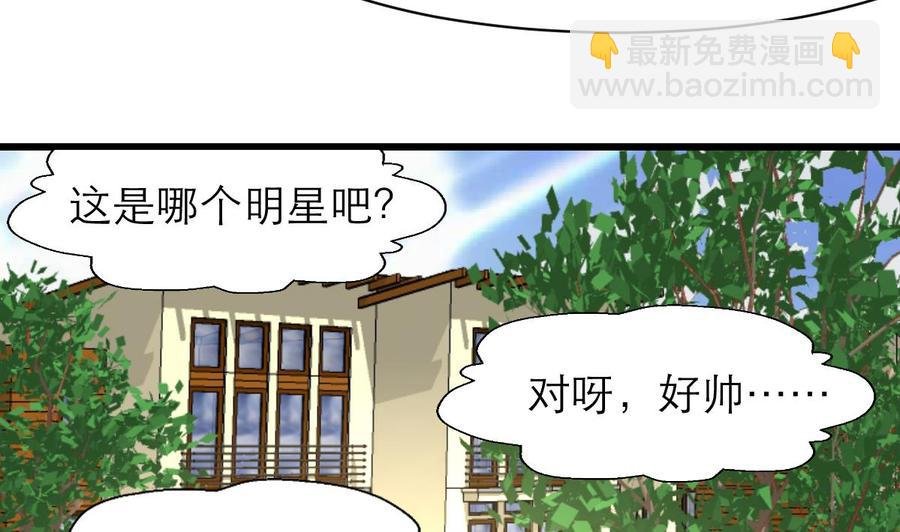 第154话 楼下的明星。