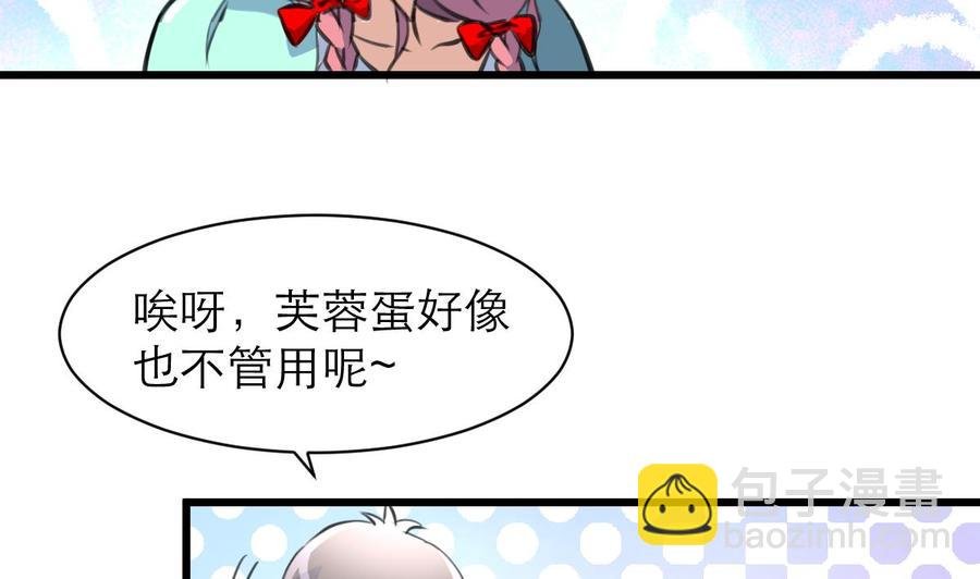 第154话 楼下的明星。