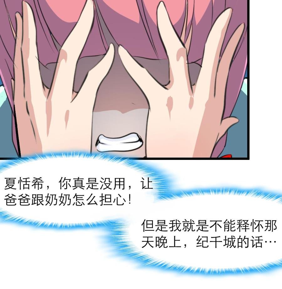 第154话 楼下的明星。