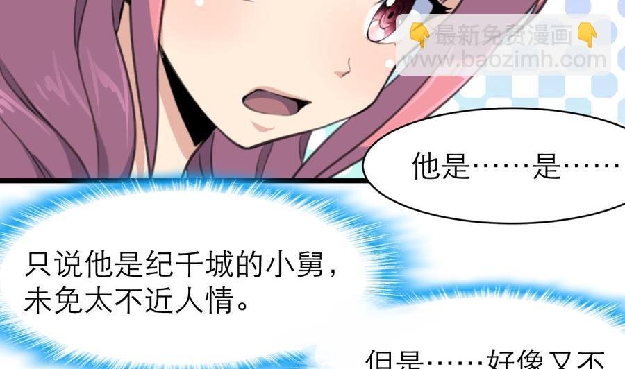 第155话 温暖的指尖。