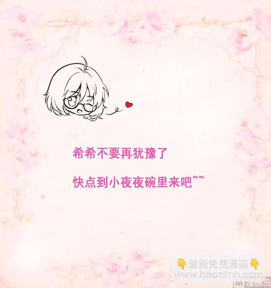 第155话 温暖的指尖。