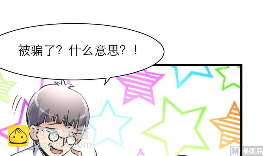第156话 你们都被骗了。