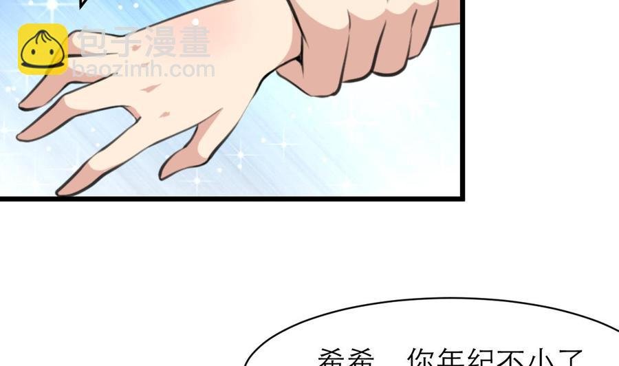 第157话 总裁不正经。