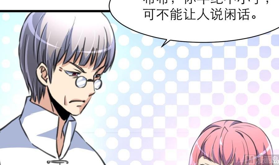第157话 总裁不正经。