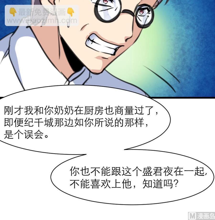 第157话 总裁不正经。