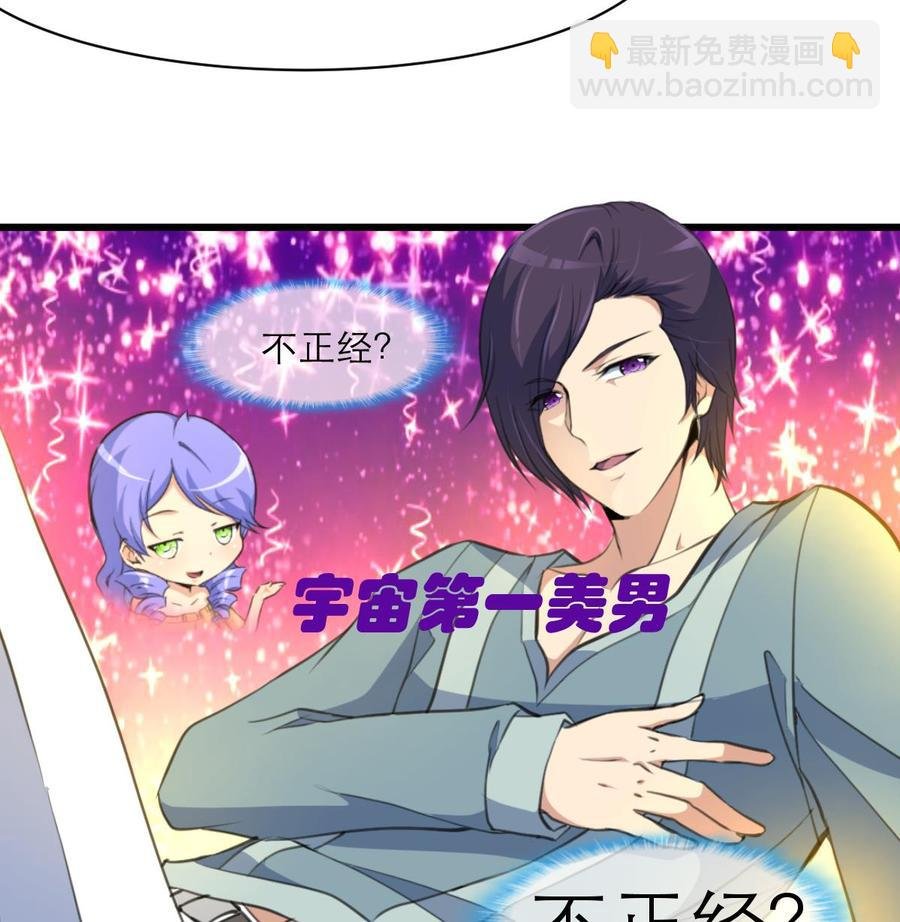 第157话 总裁不正经。