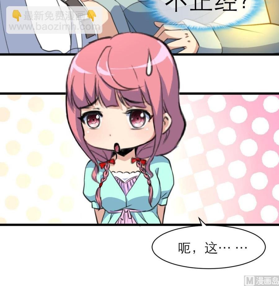 第157话 总裁不正经。