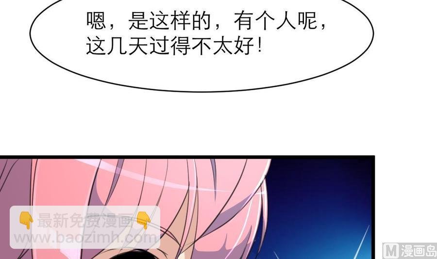 第159话 你哪里不好啦？