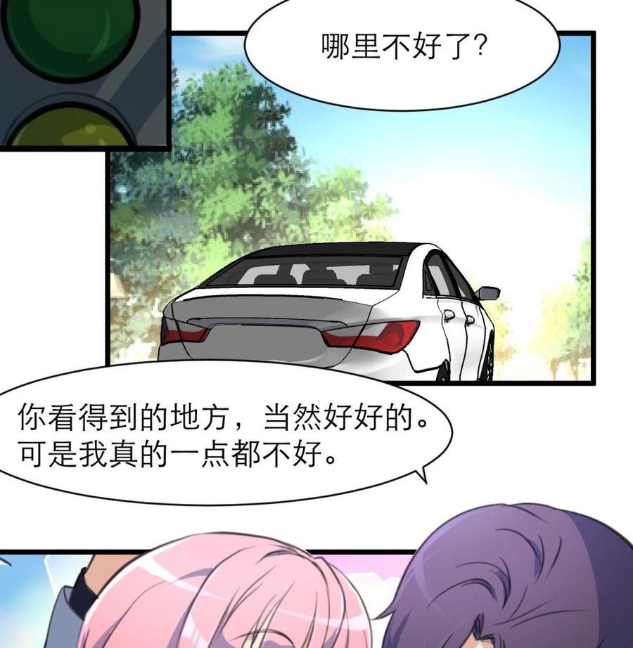 第159话 你哪里不好啦？