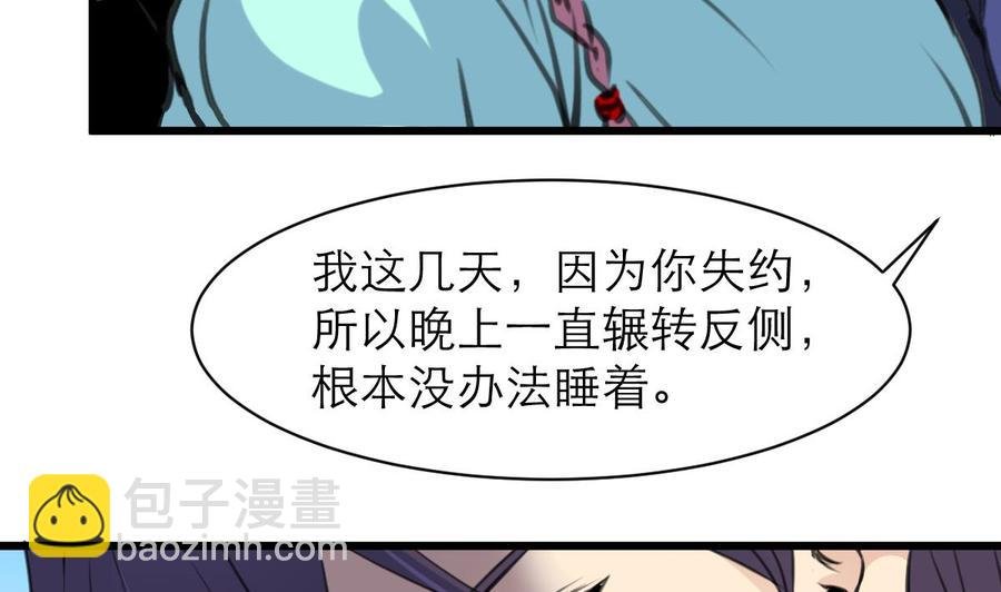 第159话 你哪里不好啦？