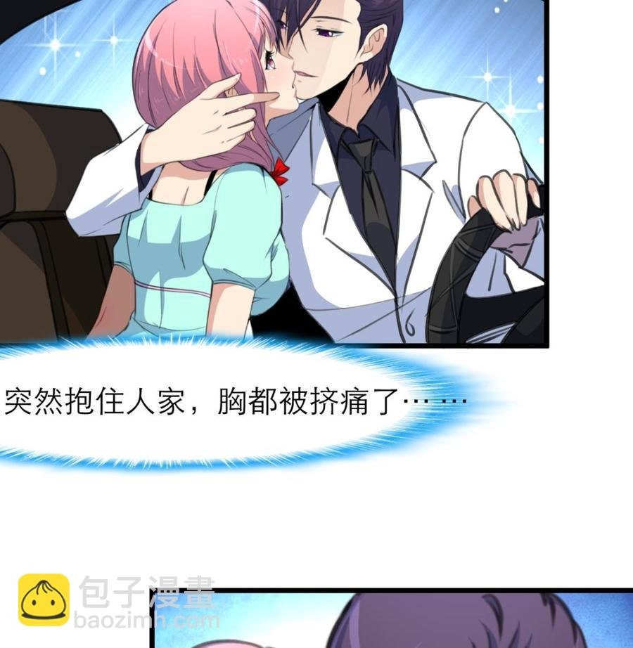 第159话 你哪里不好啦？