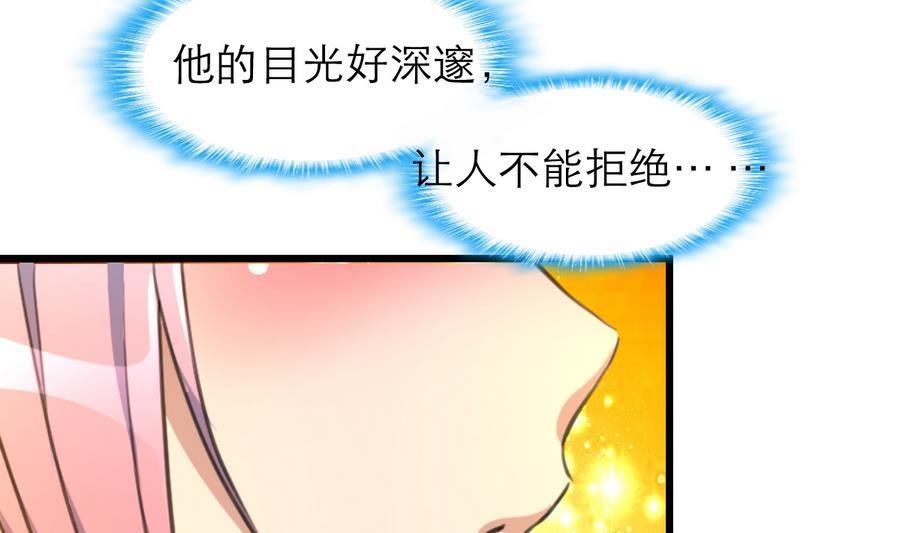 第160话 不许再亲我。