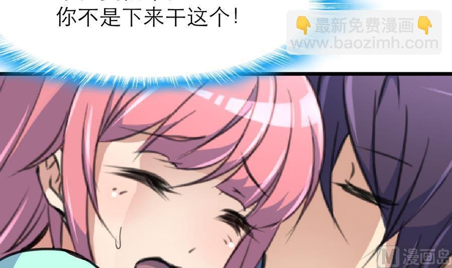 第160话 不许再亲我。