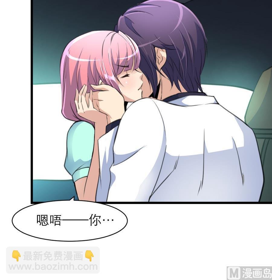 第160话 不许再亲我。