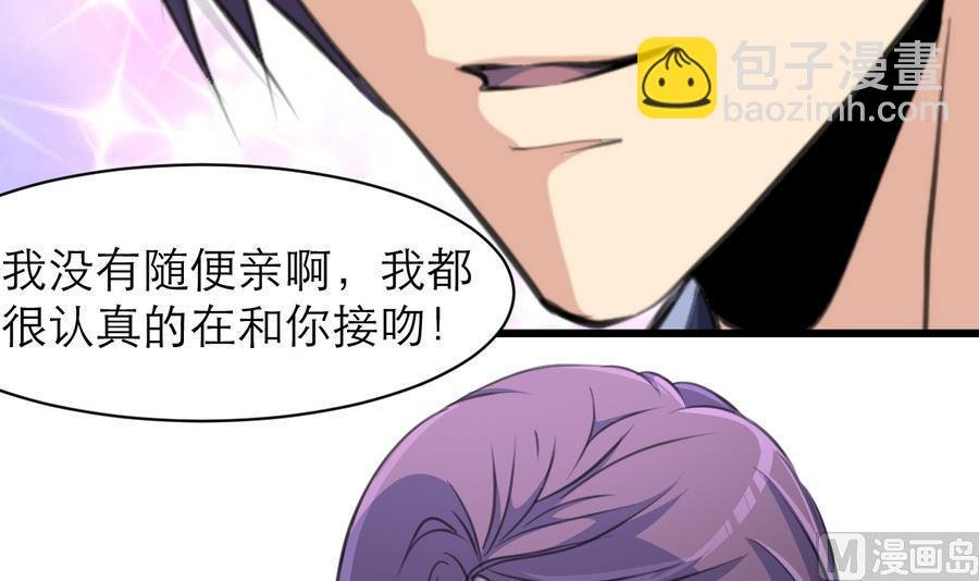 第160话 不许再亲我。