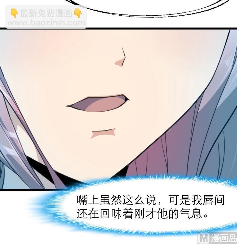 第160话 不许再亲我。