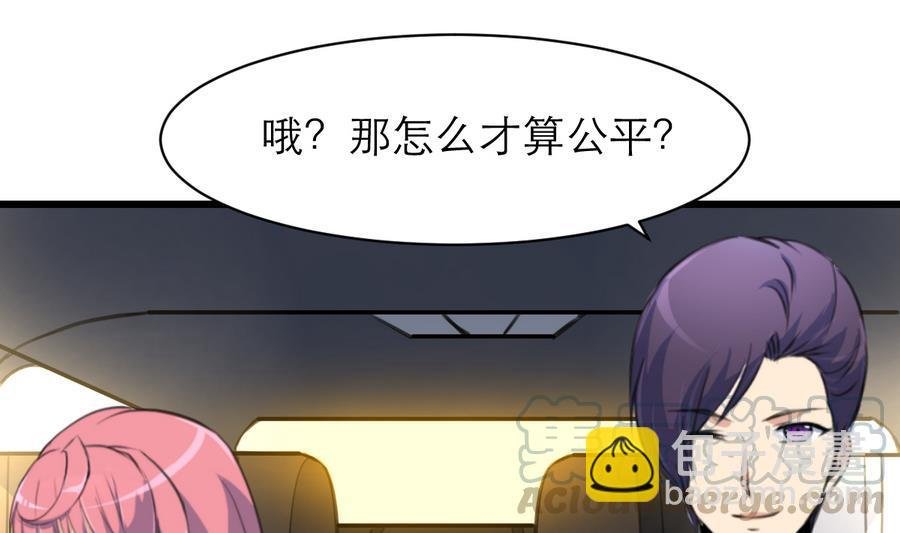 第161话 反悔会变成猪！