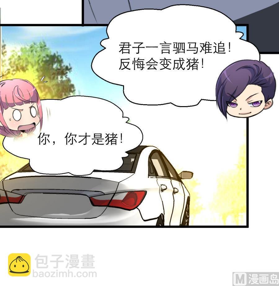 第161话 反悔会变成猪！