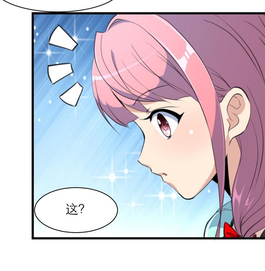 第162话 谁能比你好看。
