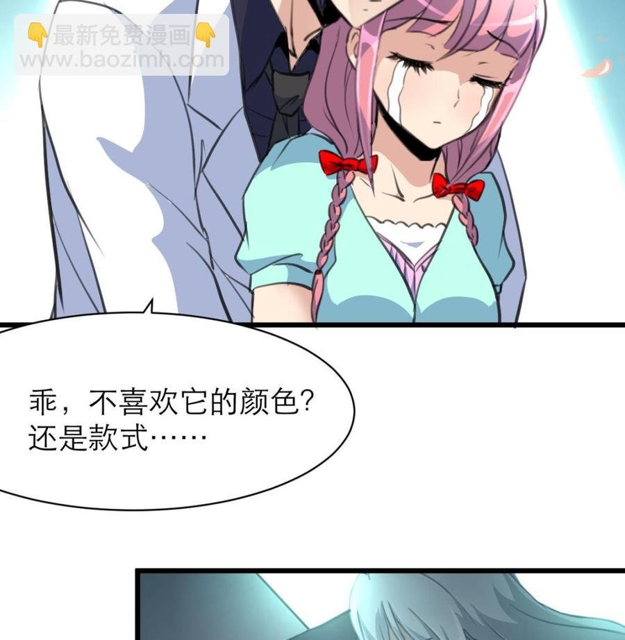 第163话 我是不是…很贪钱？