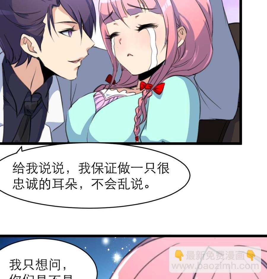 第163话 我是不是…很贪钱？