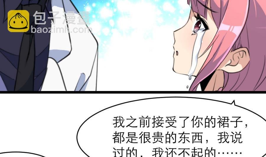 第164话 成年人的世界……