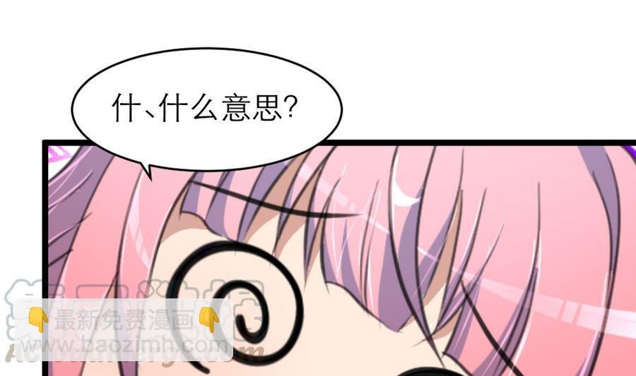 第164话 成年人的世界……
