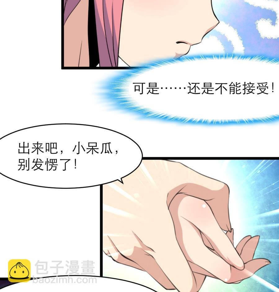 第164话 成年人的世界……