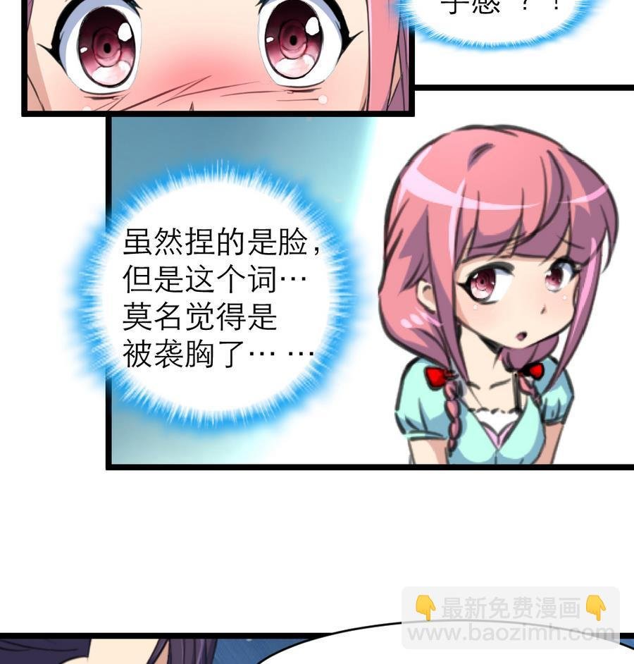 第164话 成年人的世界……