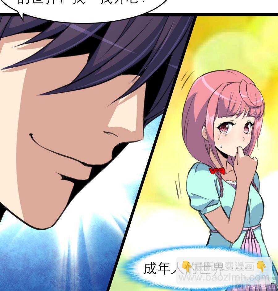 第164话 成年人的世界……