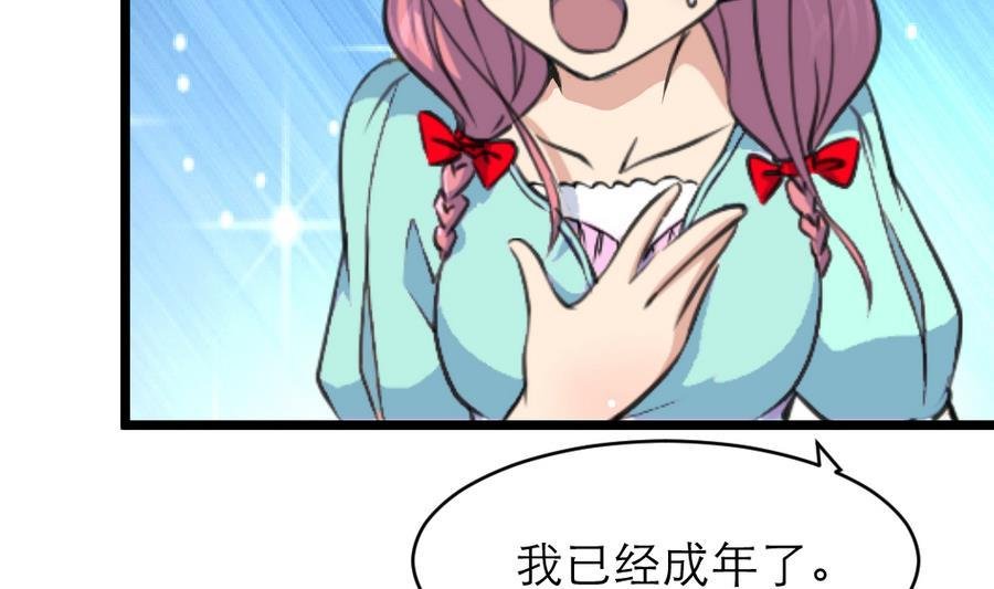第165话 我已经成年了。