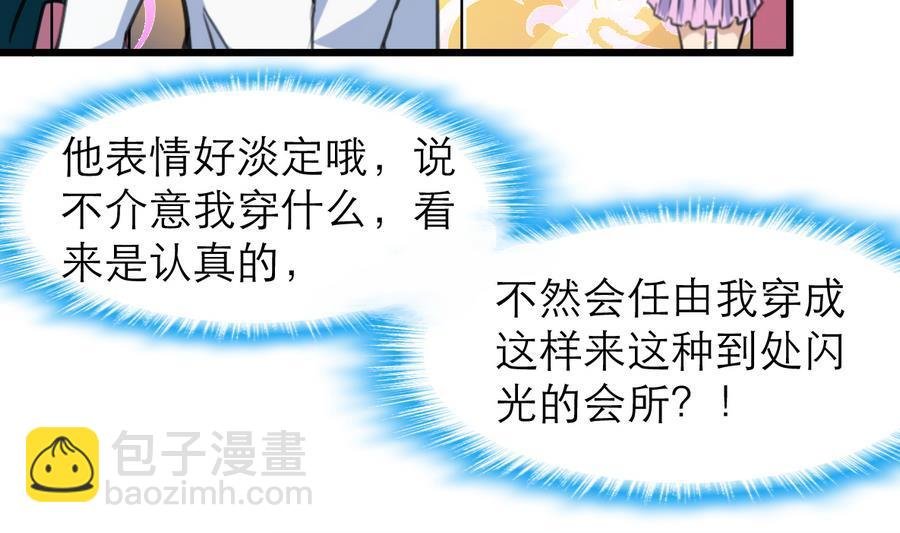 第166话 你，你放开我……