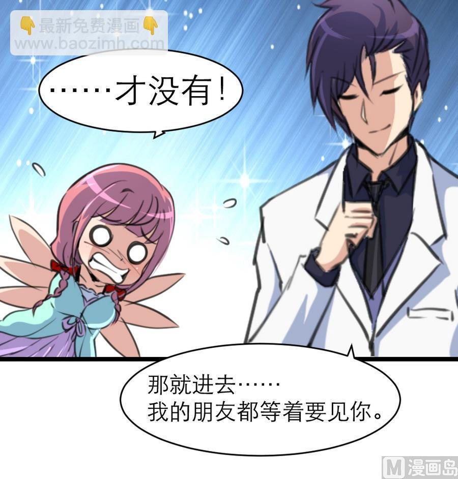 第166话 你，你放开我……
