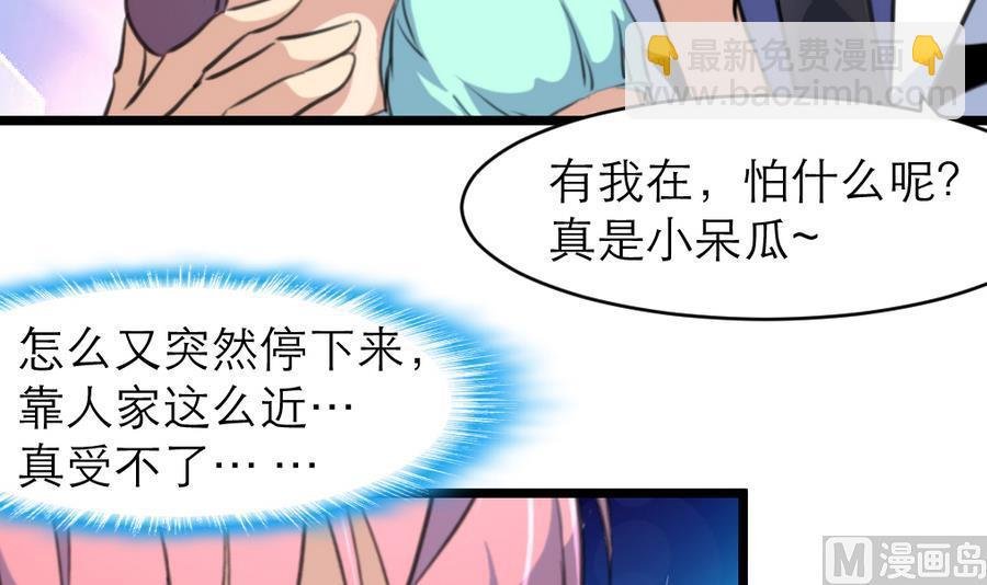 第166话 你，你放开我……